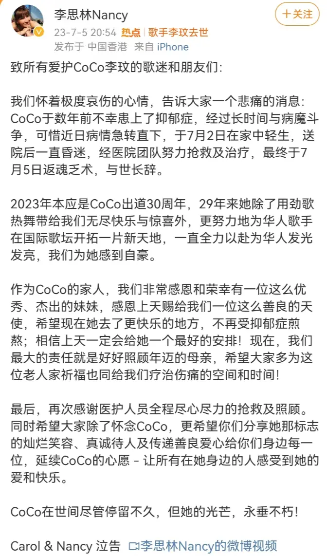 李玟和她生命中的最后时光