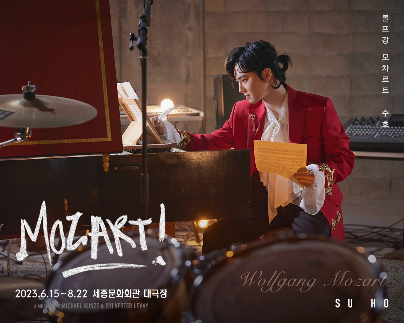 SUHO出演音乐剧《MOZART!》在观众热烈的欢呼声中盛况结束！