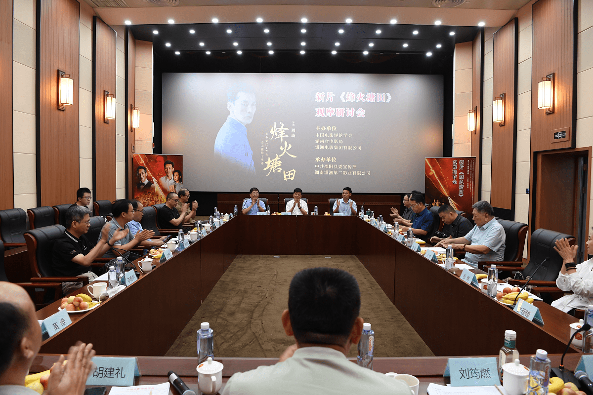 抗战办学题材电影《烽火塘田》获专家好评 将于教师节上映