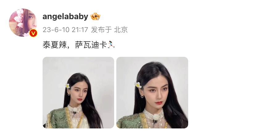 baby穿泰国提花丝绸长裙秀身材曲线 戴鸡蛋花发夹温柔典雅