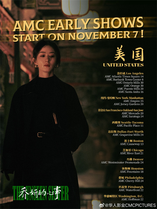 赵丽颖、辛芷蕾《乔妍的心事》北美澳洲多地上映