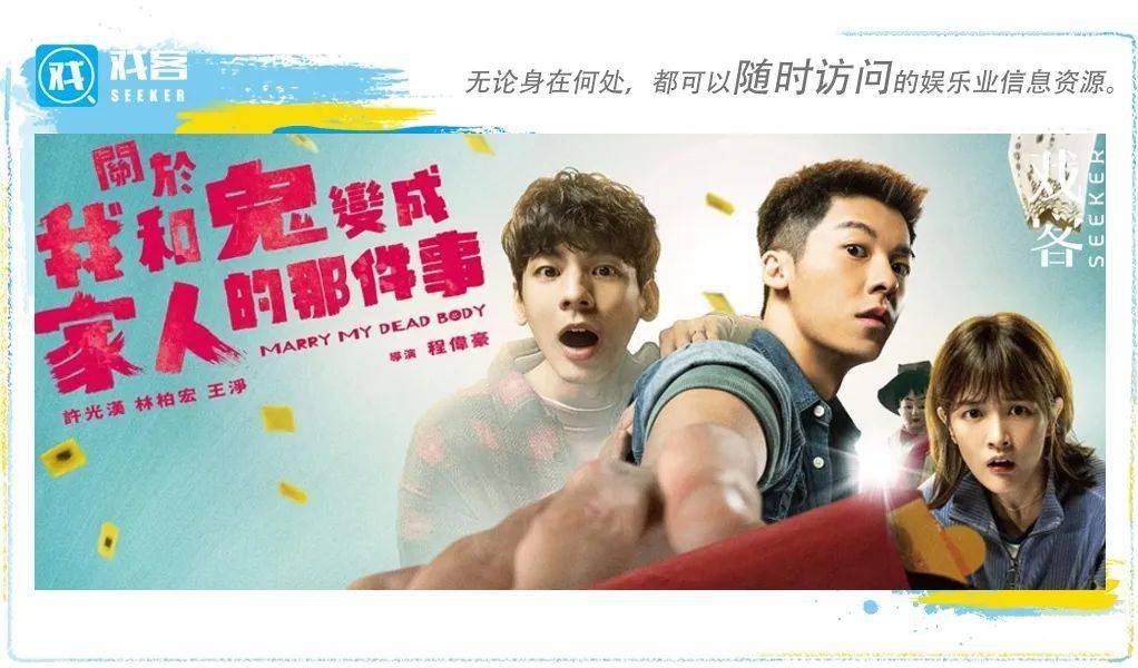 《关于我和鬼变成家人的那件事》：始于刻板印象，终于撕掉标签