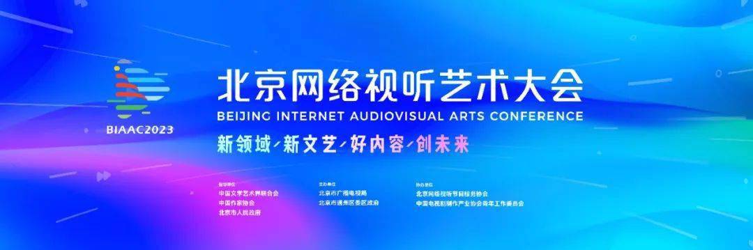 鲜现场 | 这场行业重磅大会，揭示了网络剧「精品拓维」的新可能