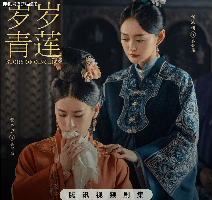 《岁岁青莲》撤档冤不冤？从皇宫沦落到巷尾，都是宫斗噱头惹的祸