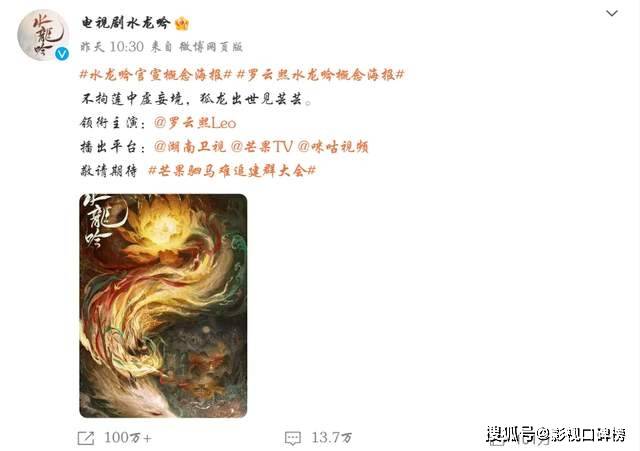 原创            芒果《水龙吟》官宣，大男主罗云熙获独宣优待，扛剧实力被认可