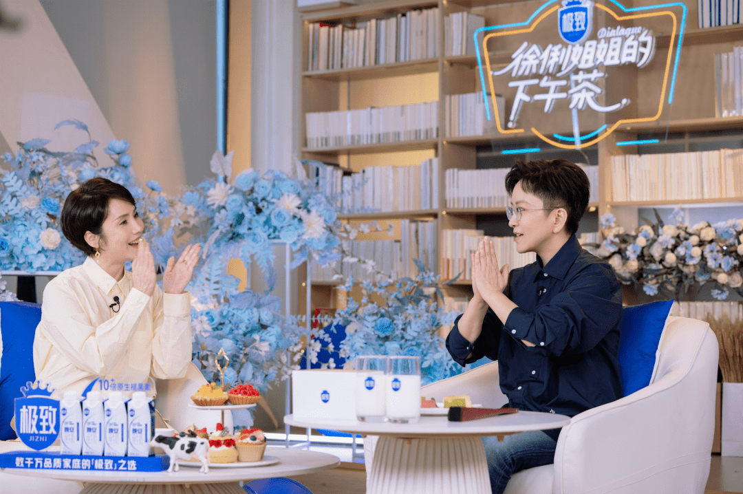原创            徐俐姐姐的下午茶，给大咖下了什么“迷魂药”？