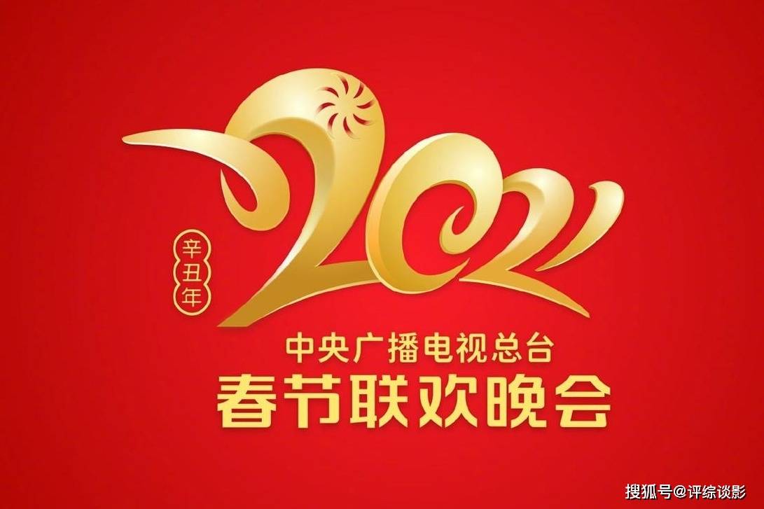 原创            开水吐槽！2024年春晚主题、标识发布，寓意不错但很难喜欢