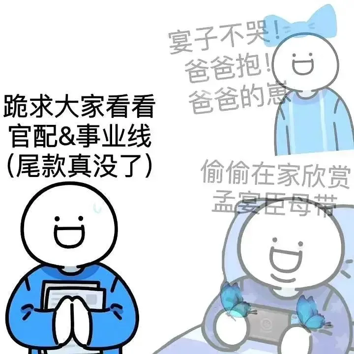 导演李木戈为什么那么爱孟宴臣？
