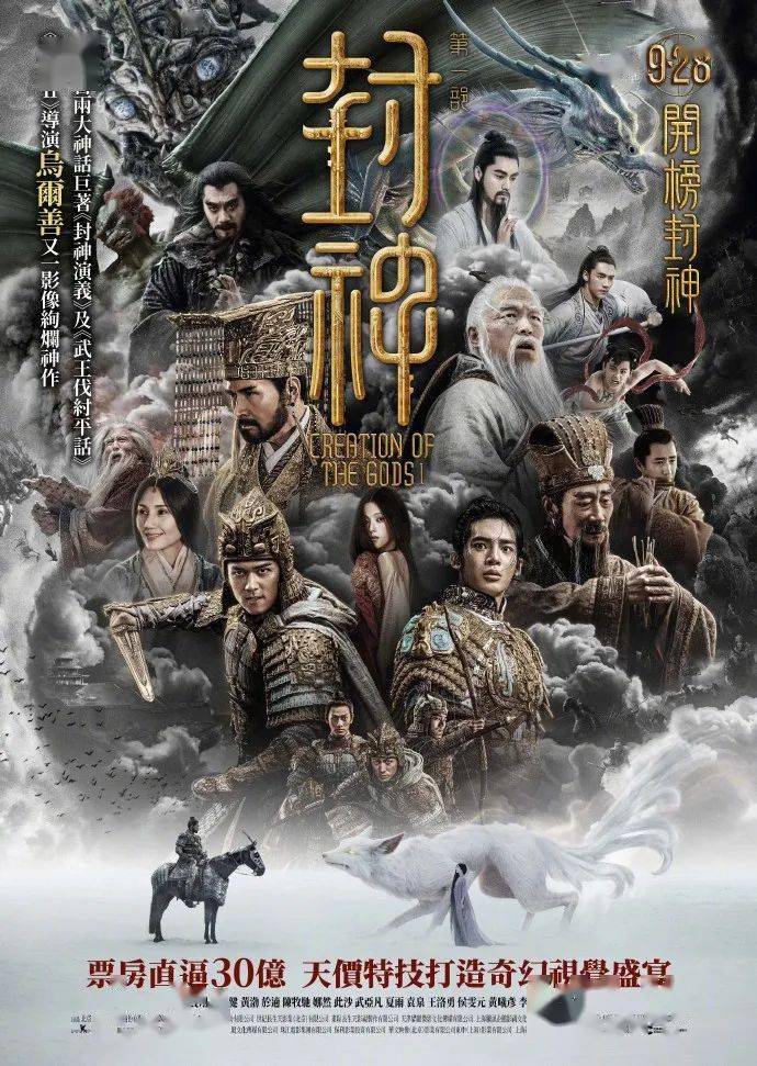 资讯｜《封神第一部》中国香港定档9.28 《前任4》主角团玩“坦白局”