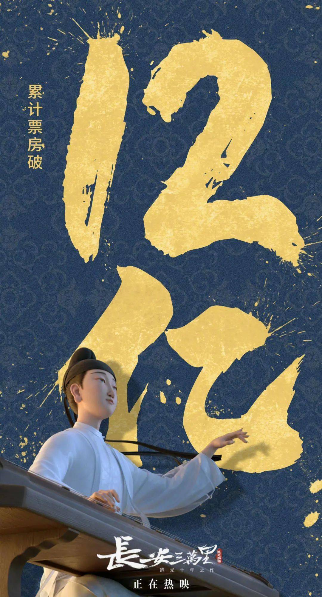 资讯｜《长安三万里》成中国影史动画电影票房第五 李鸿其导演处女作入围威尼斯电影节