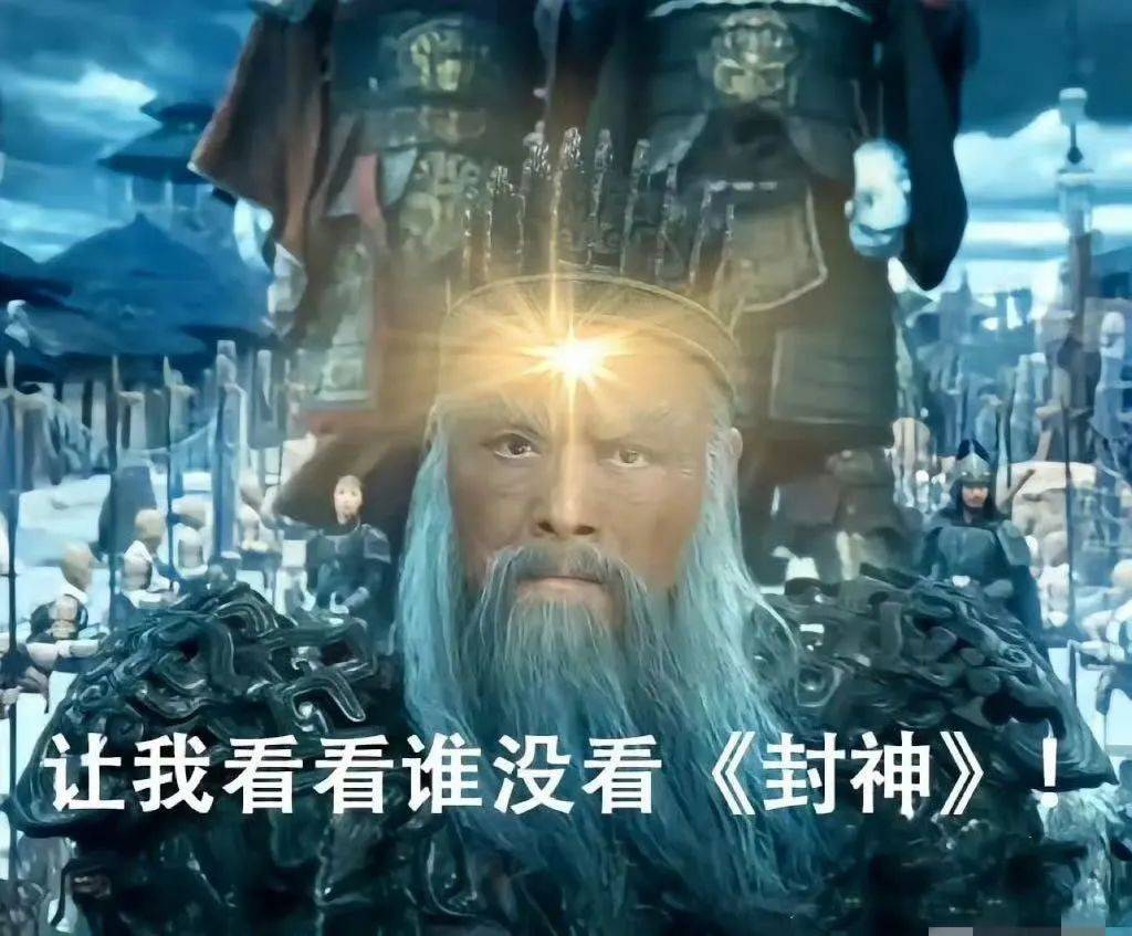 原创            口碑不俗！《封神》海外口碑出炉，国内外审美一致，片尾响起掌声