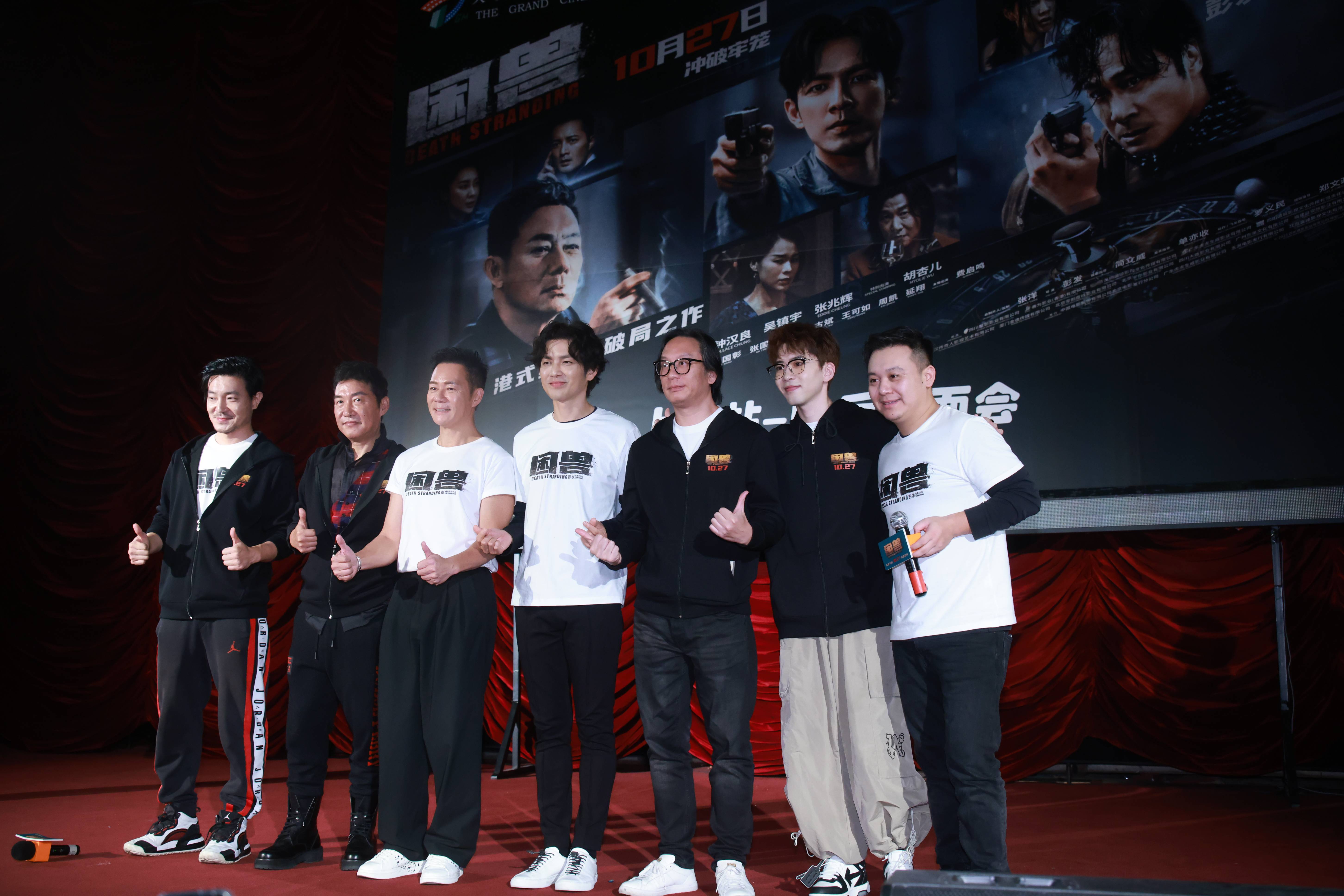 电影《困兽》上海路演 钟汉良现场飙歌比心