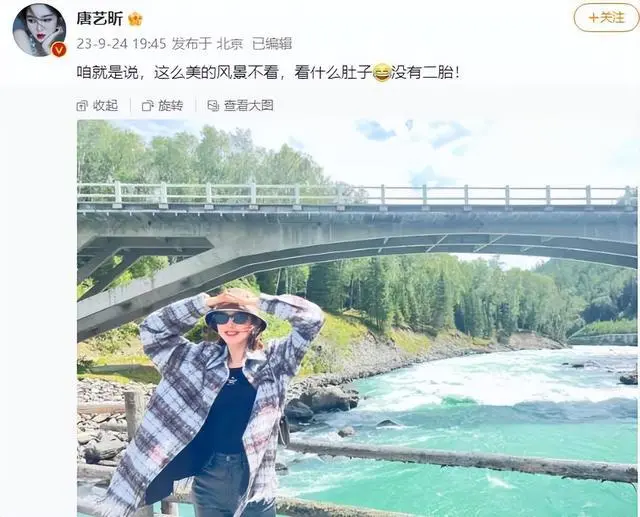 唐艺昕辟谣二胎传闻 晒束腰造型旅游照否认小腹隆起