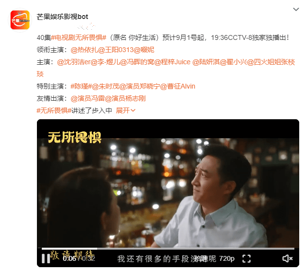 原创            《无所畏惧》定档央八，王阳热依扎主演，律师题材，编剧是实力派
