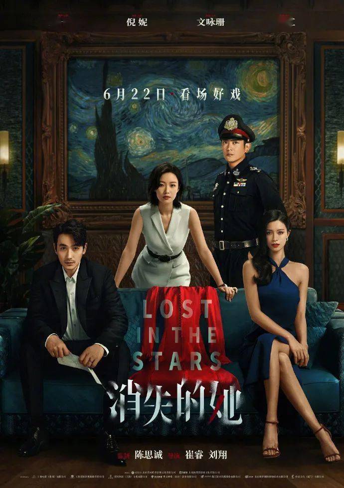 资讯｜陈思诚张译《三大队》定档12.15 雷佳音张国立于和伟等献唱《坚如磐石》