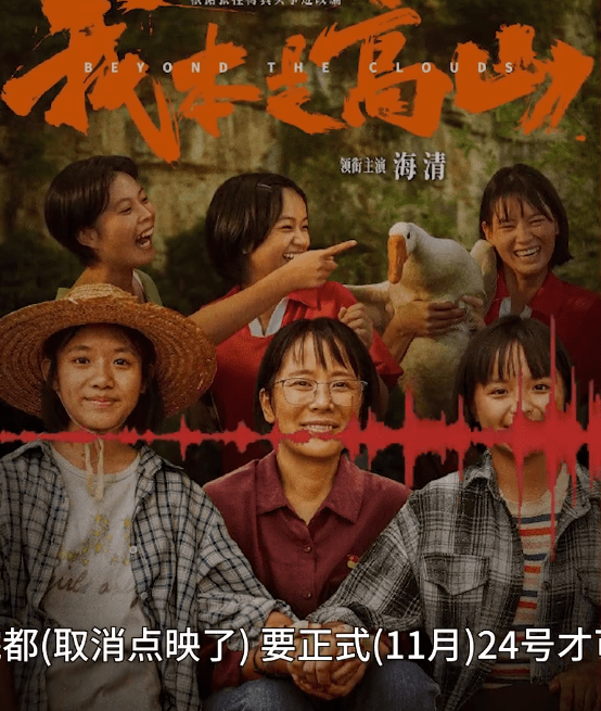 原创            有影院我本是高山点映被取消？影院回应没有密钥，但会正常公映