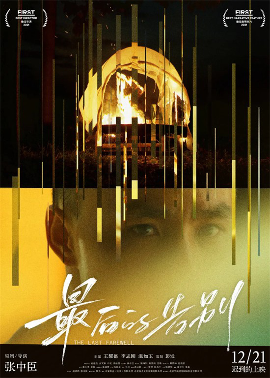 当一名保安花光积蓄拍电影，逆袭成了最佳导演！