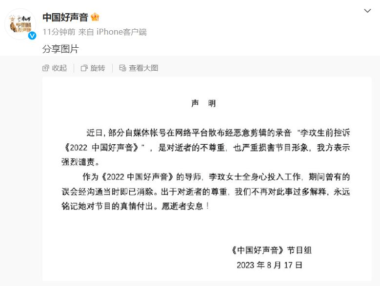 原创            “李玟录音”事件星空华文蒸发260亿，内容制作公司还是“好生意”吗？