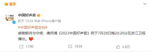 原创            《中国好声音》定档，选秀综艺，自带收视，但档期有强势竞争对手