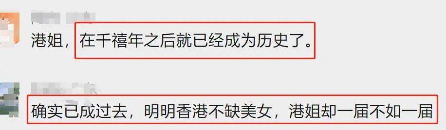 原创
            港姐三强出炉，前三美得无特色，10号成最大遗珠，网友：别办了！