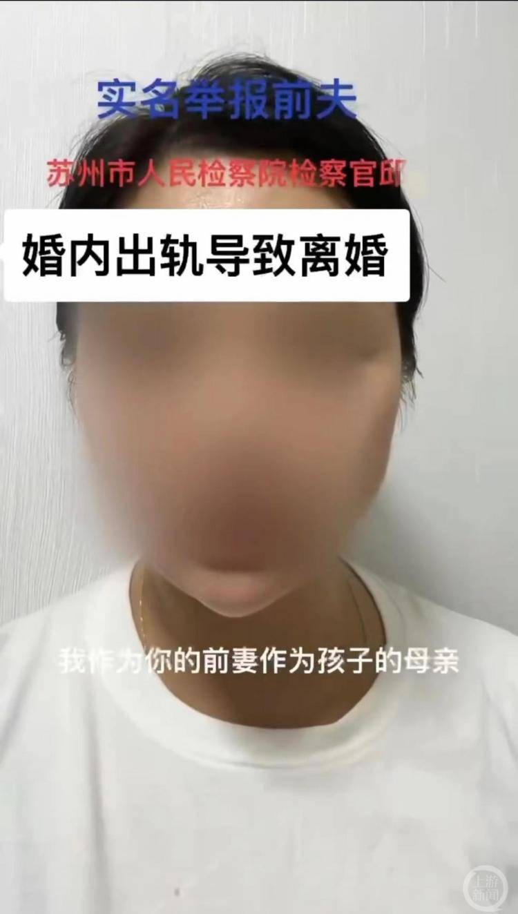 检察官被前妻公开举报婚内出轨，怒怼记者神经病