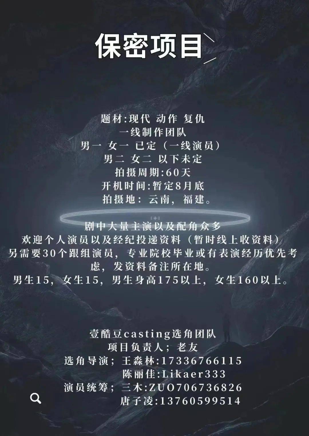 7/19组讯 | 现代动作剧、古装轻喜短剧《你是我的浮生至味》等