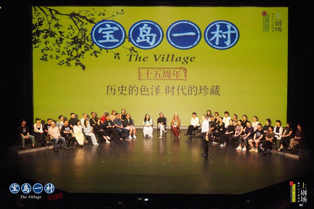 两代演员盛大同台 共创《宝岛一村》十五周年历史性时刻