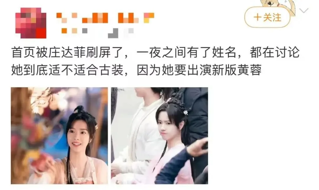 谁能演好黄蓉？