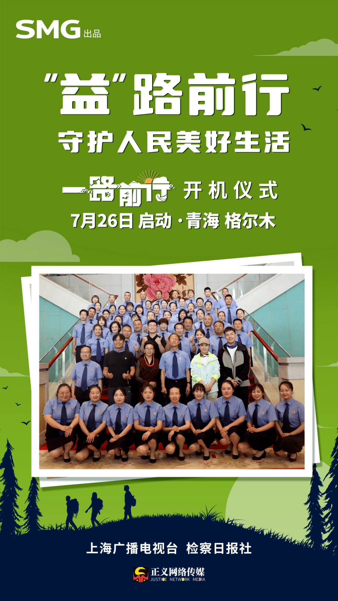 胡歌用了20年的相机包长啥样？《一路前行》开机直播看点纷呈