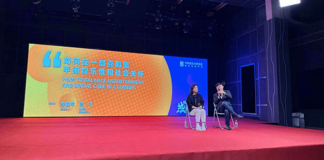 制片人李亚平带着新作回中传，这场电影交流会火花四溅