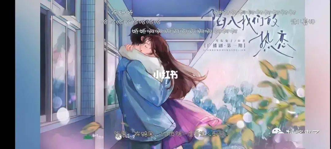 【2023.11.30】于适恋爱了吗？于文文和刘恋？千玺的资源突出？《陷入我们的热恋》影视化？明星的代拍不太好？