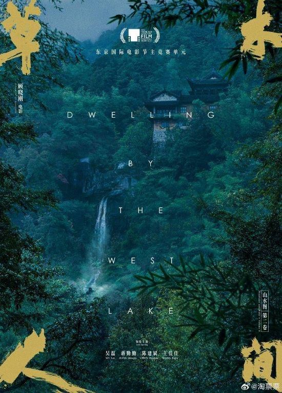 吴磊蒋勤勤新片入围东京电影节 将于10月28日首映