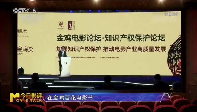 尊重电影知识产权 共建影视行业知识产权和谐生态