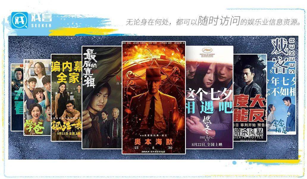 大片压轴，8月影院很热闹！