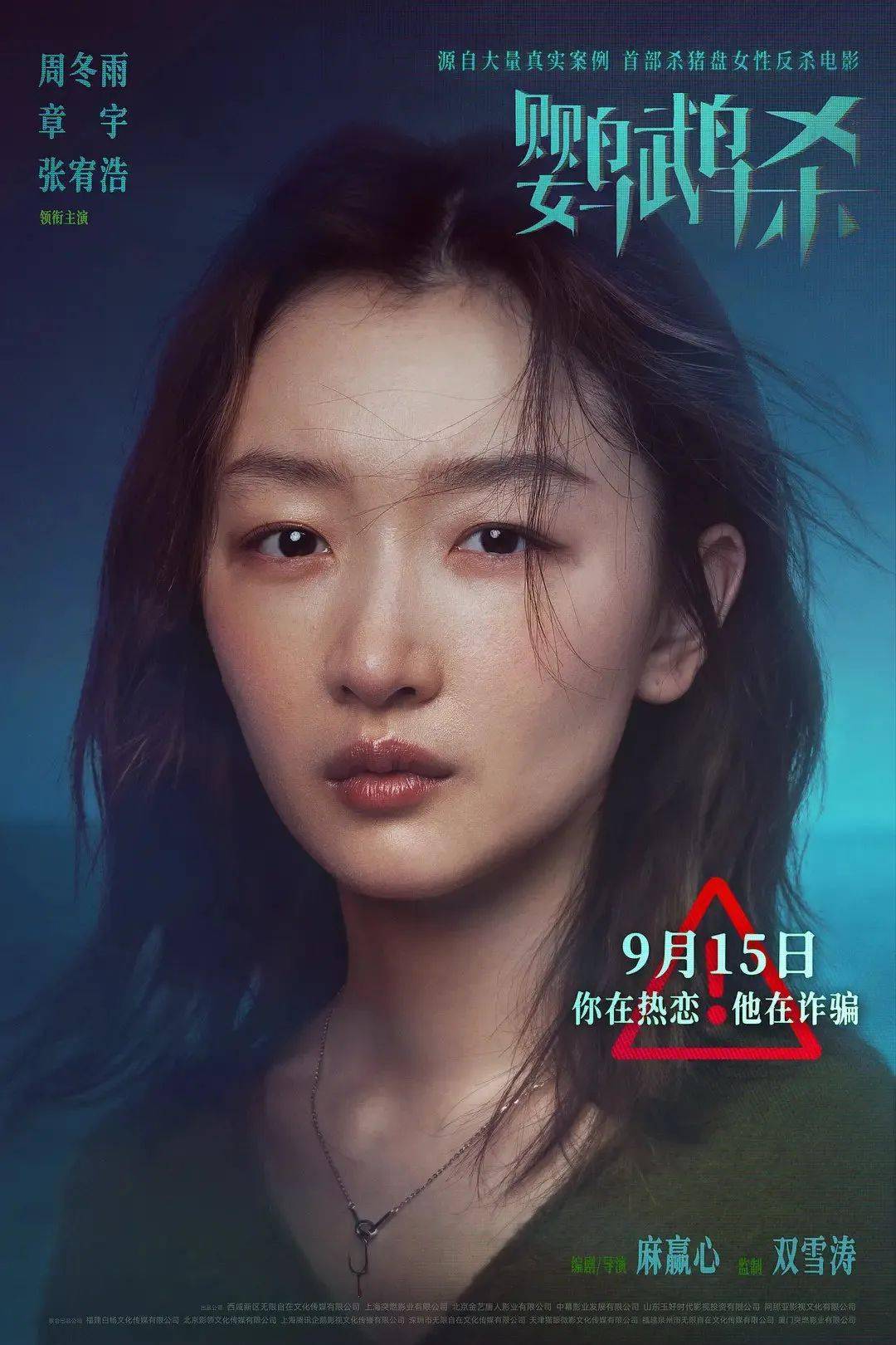 还有谁能成全周冬雨的野心？