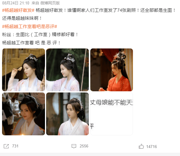杨超越翻车，她最爽？
