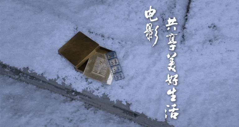 “2023电影频道观众调查”第二期
