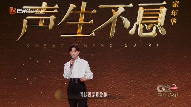 原创            播放破4亿，芒果台这音综，意蕴万千，中国人的浪漫，让我破防了