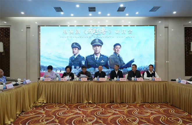 《我是刑警》举行研讨会 于和伟获38年老刑警认可