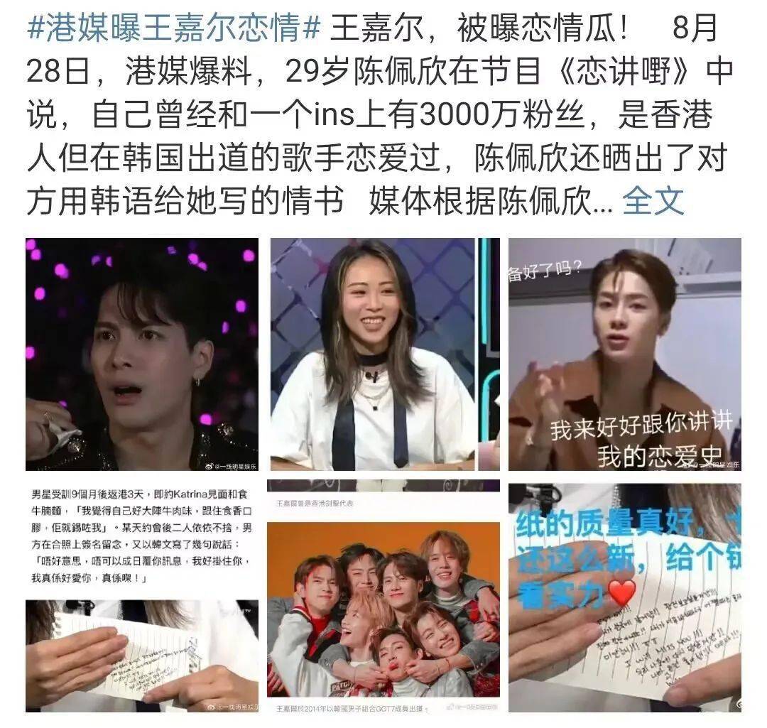 王嘉尔脚踏多条船？中年男神爱装x ？宋轶白敬亭秀恩爱？李兰迪王阳被骗进组？