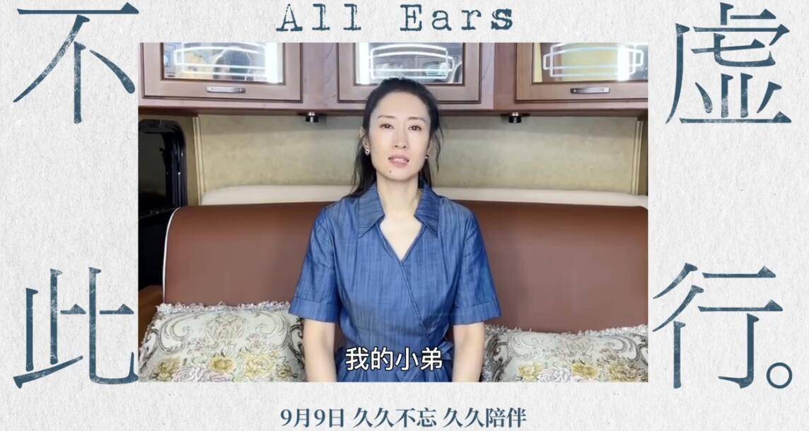 刘敏涛推荐小弟胡歌新片 刘诗诗霍建华力挺老胡