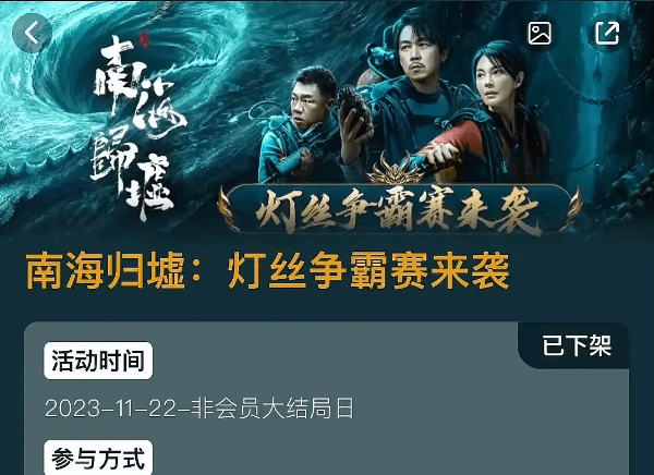 原创            《南海归墟》再次“撤档”，这一次，剧迷们对准了“陈牧驰”