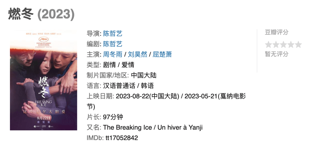 本周热门华语片，也不少。