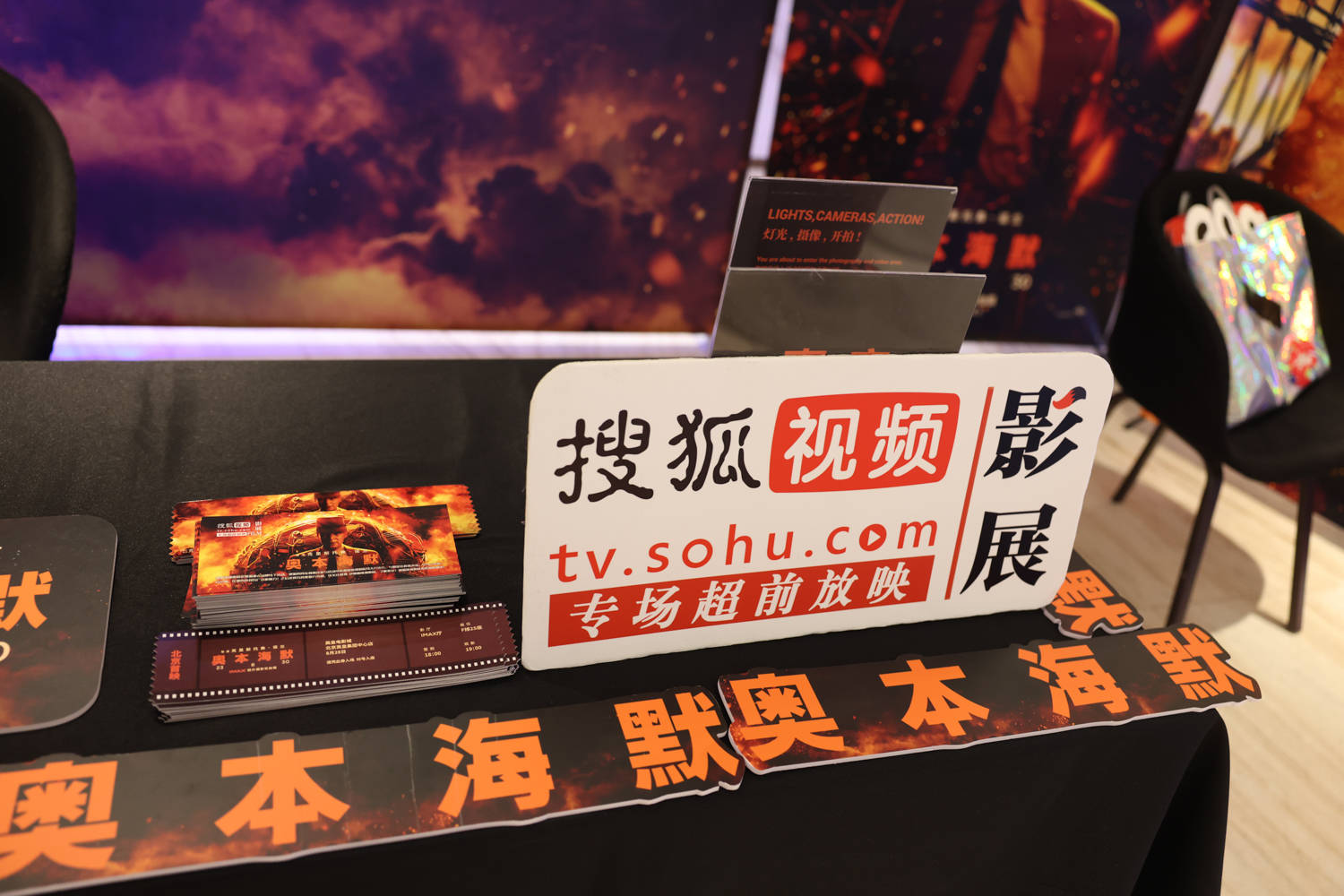 诺兰《奥本海默》亮相搜狐视频影展超前点映 观众大赞震撼