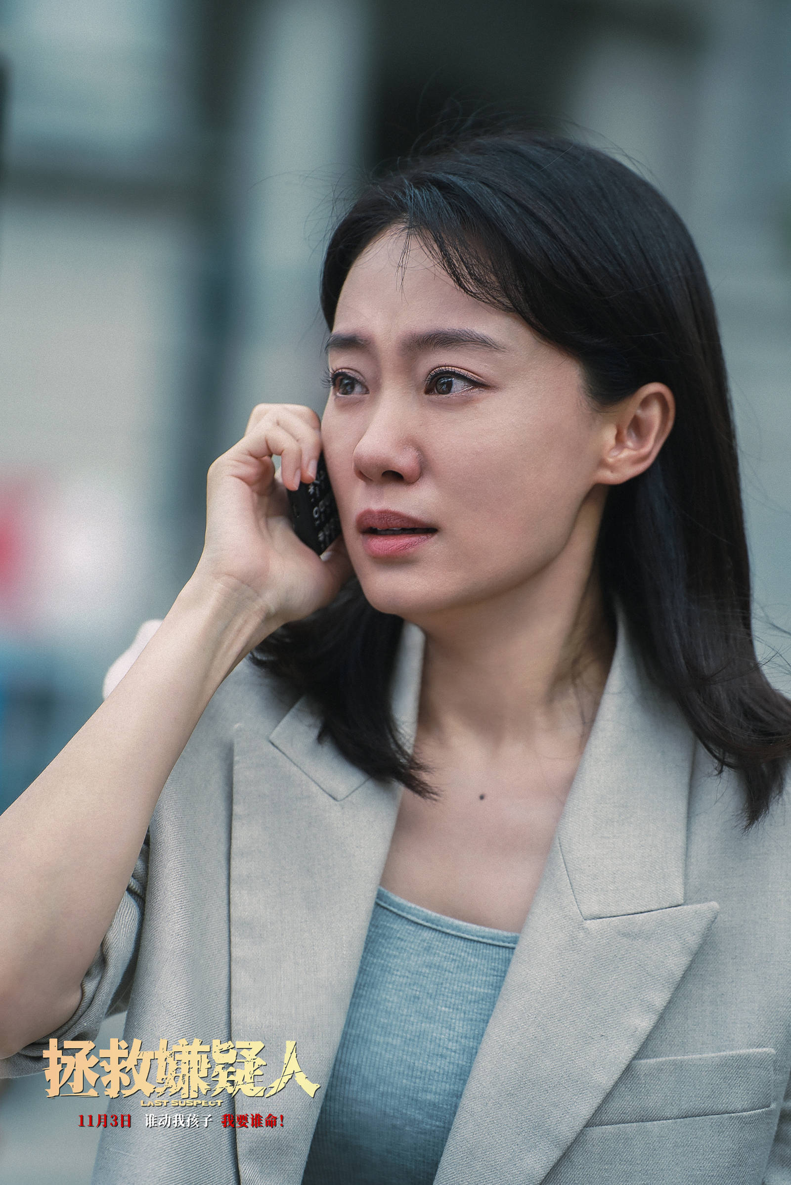 《拯救嫌疑人》曝终极预告并官宣点映 “母亲”张小斐惠英红为爱反击掐红了眼