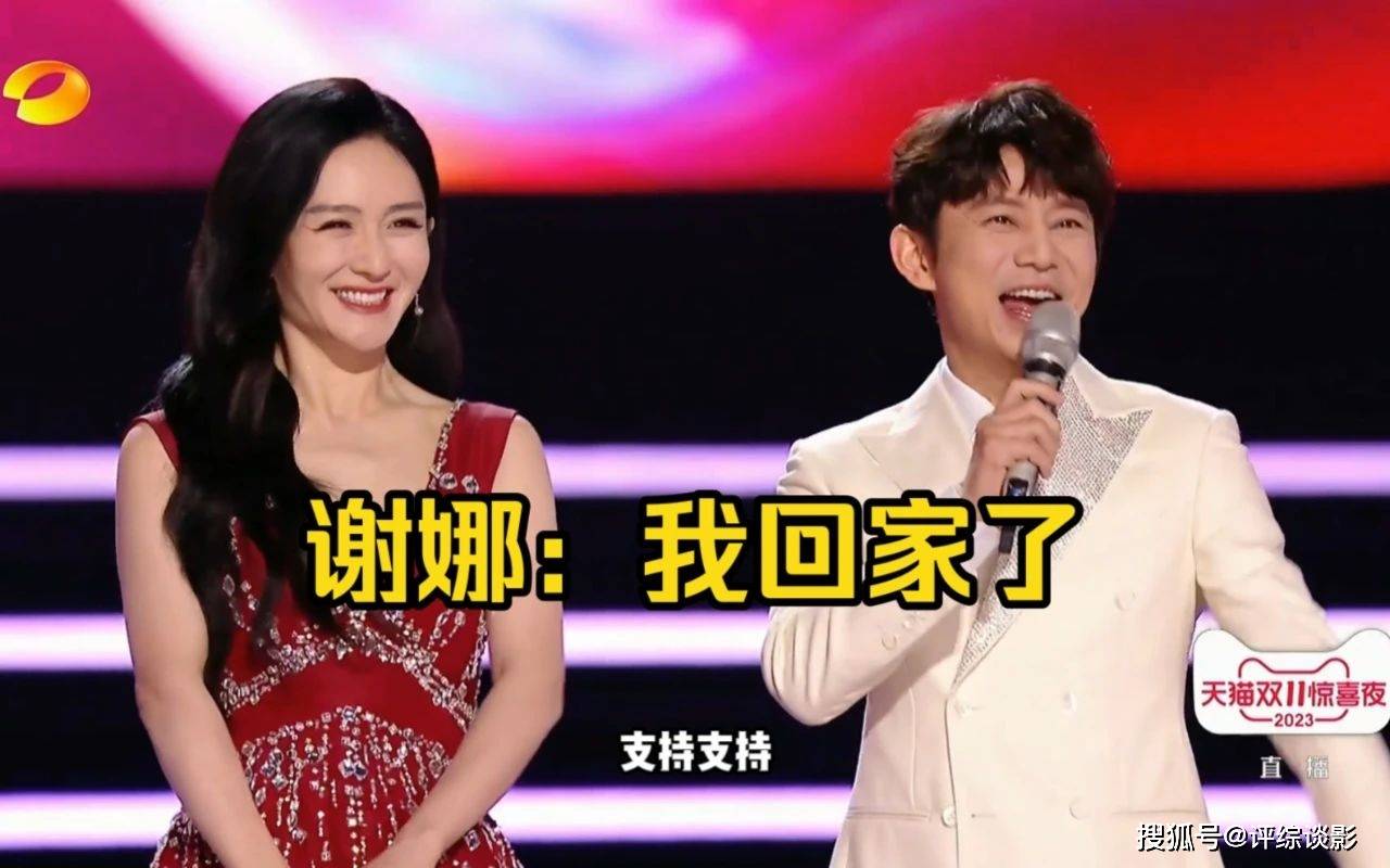 原创            谢娜在双十一晚会现场失控，汪涵拼命救场，何炅偷偷庆幸