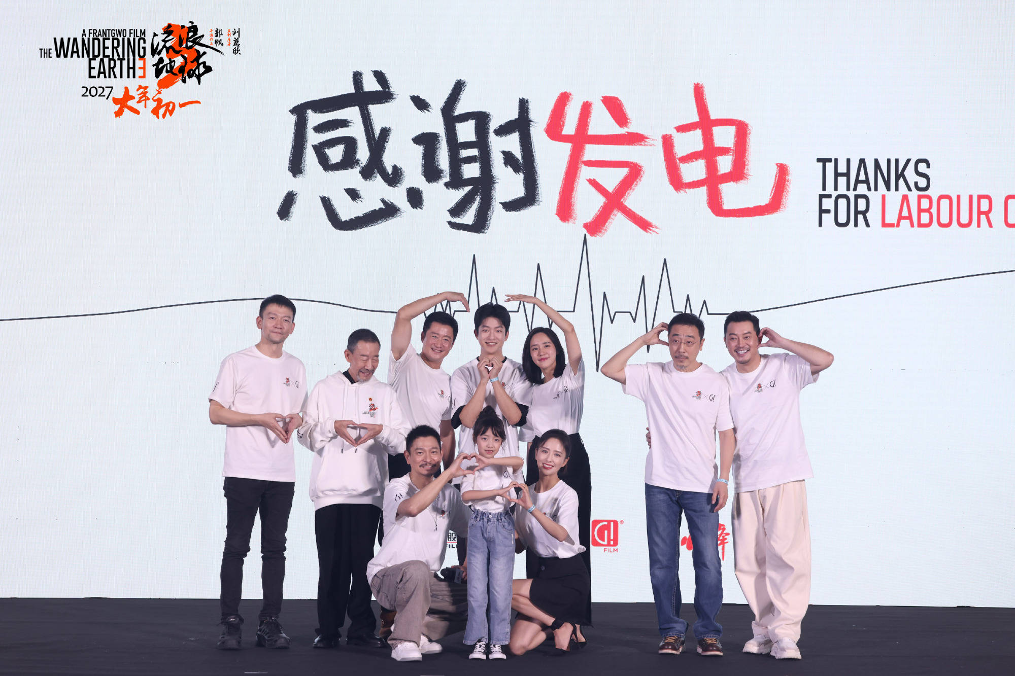 原创            《流浪地球3》定档！投资或超7亿，刘德华依旧低吴京一头