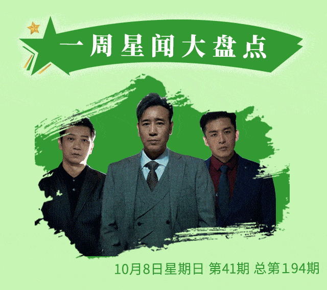 《坚如磐石》国庆档夺冠 周润发釜山电影节获奖
