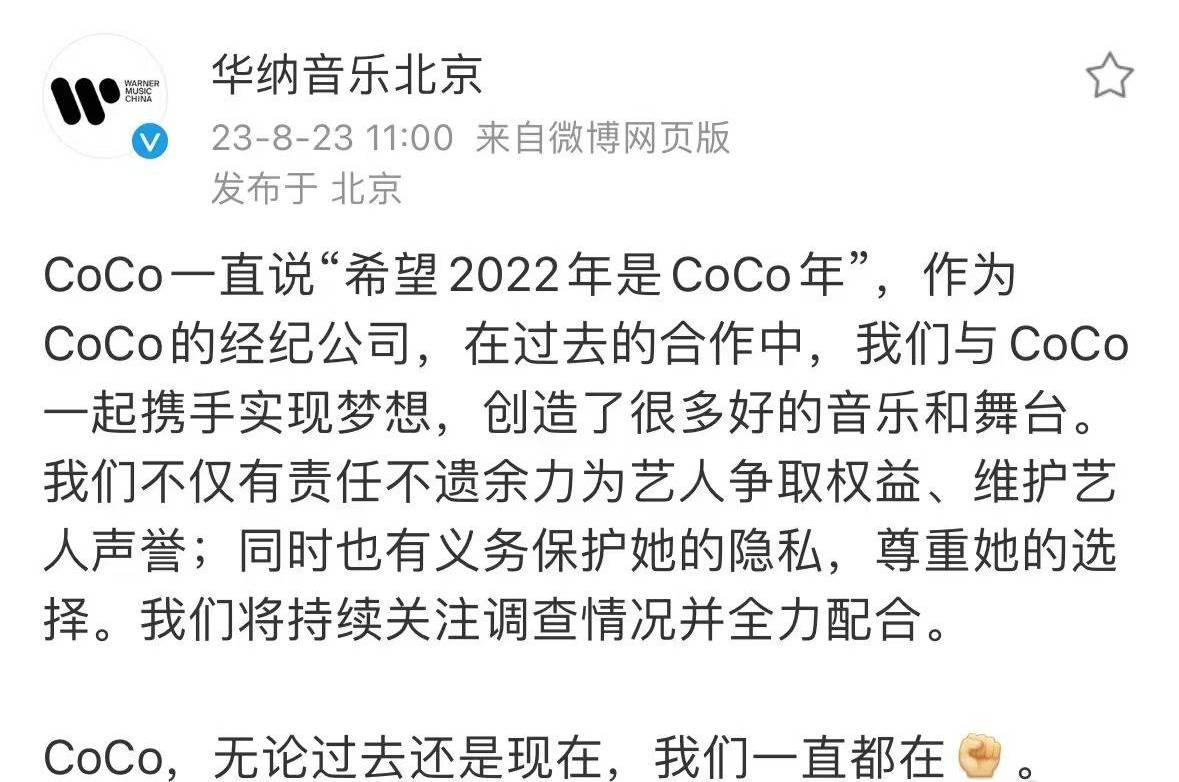 李玟经纪公司发声：将不遗余力为艺人争取权益