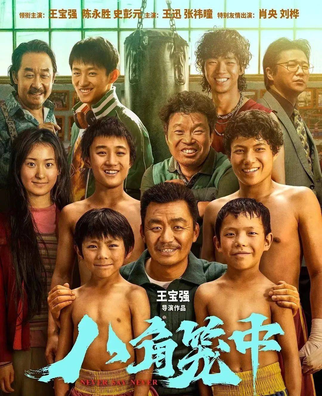 原创            有种差距叫王宝强和黄渤徐峥，泰囧10年后，三人现状成天壤之别